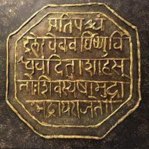 शिवराजमुद्रा माहिती मराठी । Information Of Shiv Rajmudra In Marathi Popxo Marathi 9945