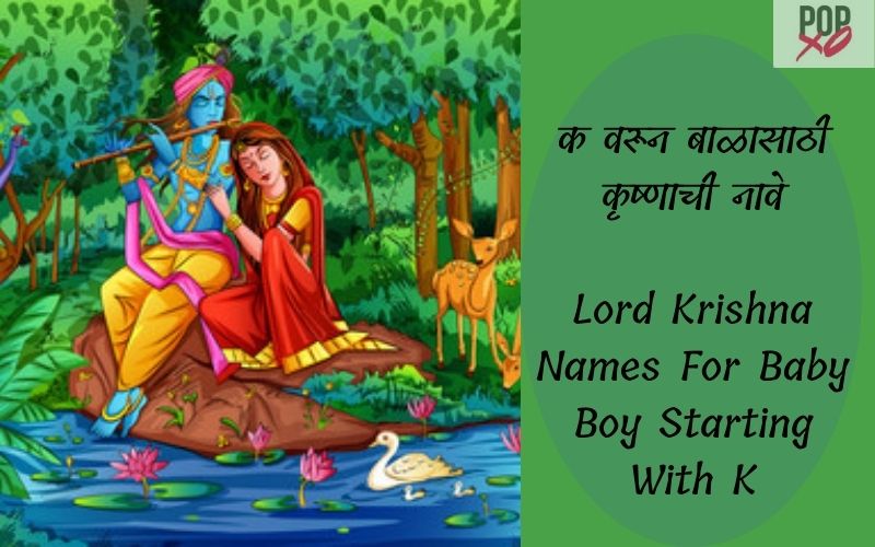 130-lord-krishna-names-for-baby-boy-in