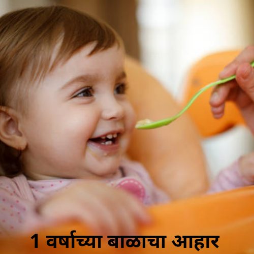 1-1-year-old-baby-food-in-marathi-popxo-marathi