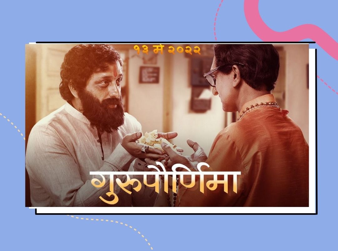 gurupournima-song-from-dharmveer-anand-dighe-getting-good-response-from-audience-in-marathi