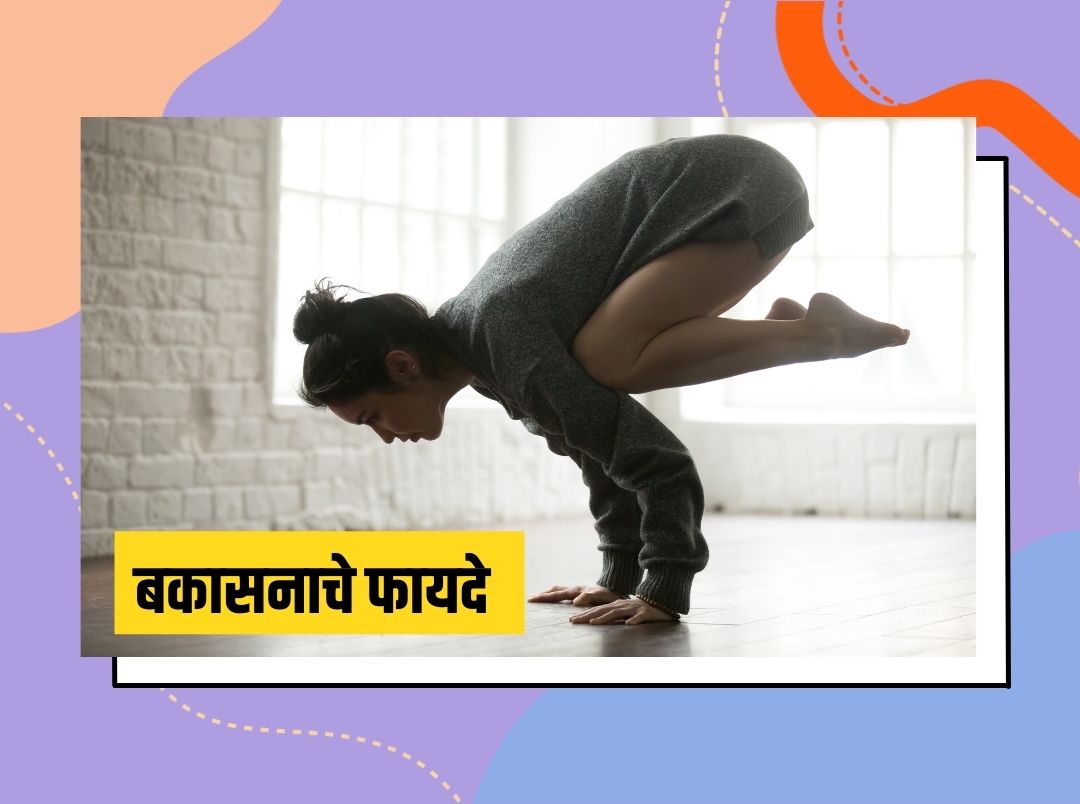 bakasana-information-in-marathi