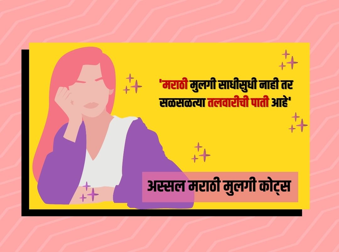 Munching Meaning In Marathi - मराठी अर्थ