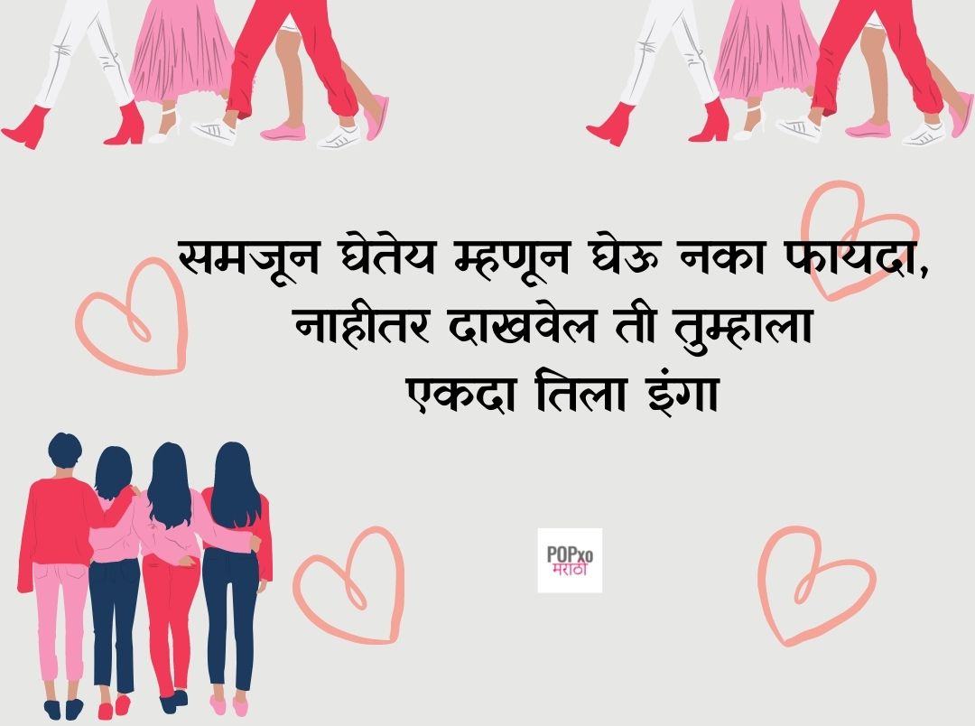 70 मराठी मुलगी Caption For Instagram Marathi Mulgi Caption For Instagram Marathi Mulgi 