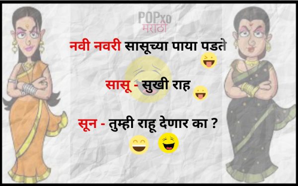 200+ Funny Jokes In Marathi | Jokes on Exam, Husband Wife | Chavat Jokes In Marathi | POPxo Marathi 200+ Funny Jokes In Marathi | Jokes on Exam, Husband Wife | Chavat Jokes In Marathi | POPxo Marathi