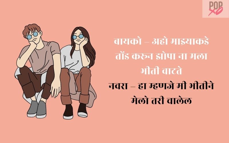 200+ Funny Jokes In Marathi | Jokes on Exam, Husband Wife | Chavat Jokes In  Marathi | POPxo Marathi