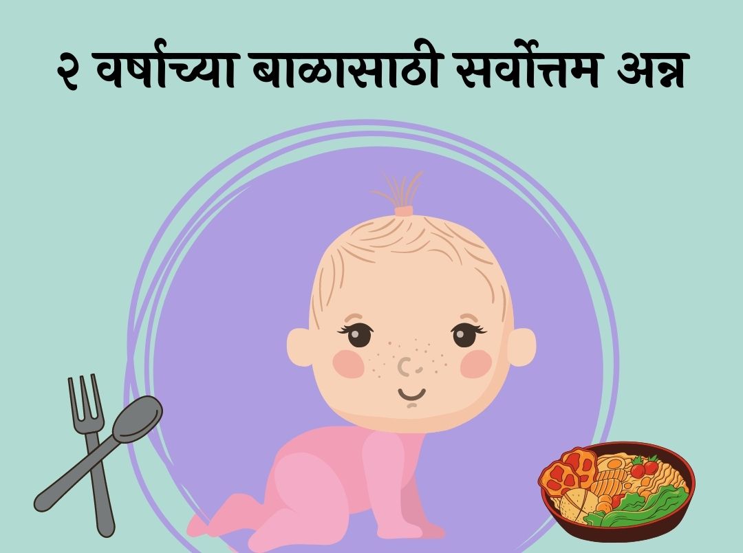 2-2-year-old-baby-food-in-marathi-popxo-marathi