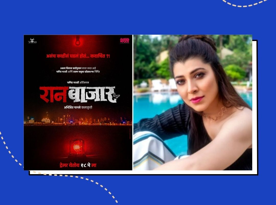 raanbaazaar-web-teaser-released-tejaswini-pandit-getting-all-praises-in-marathi