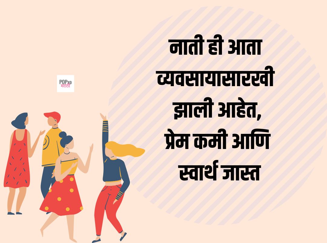 selfish-quotes-in-marathi