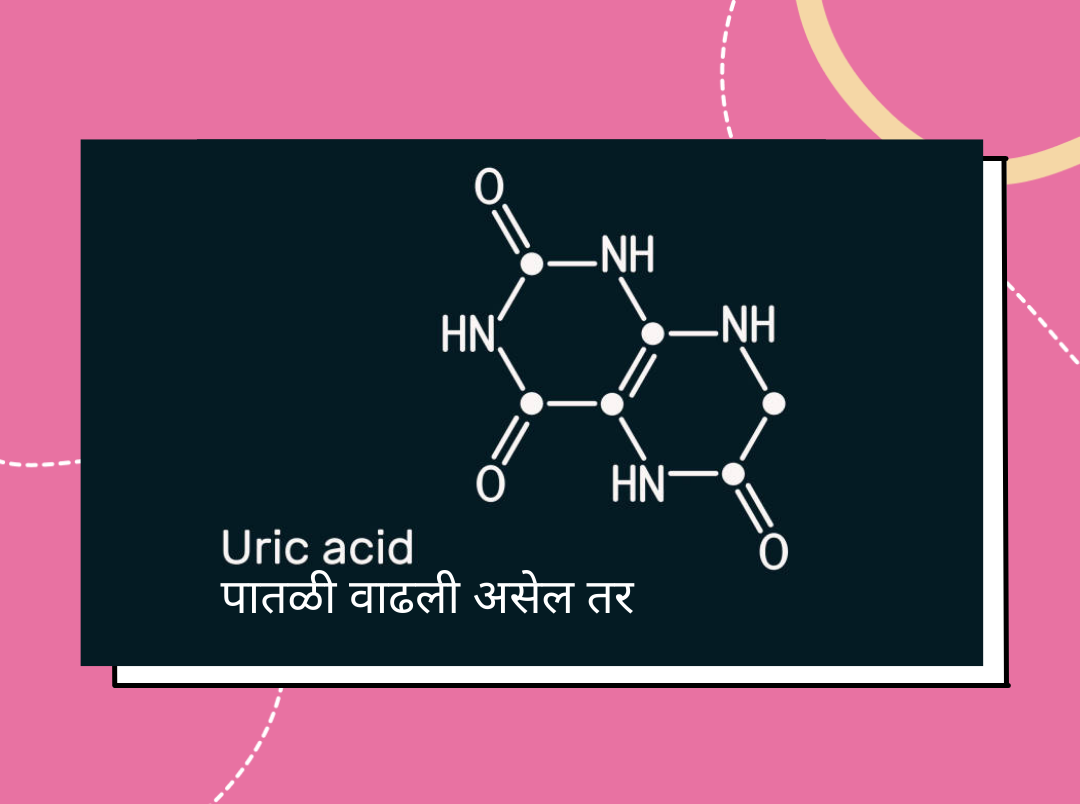 increased uric acid symptom