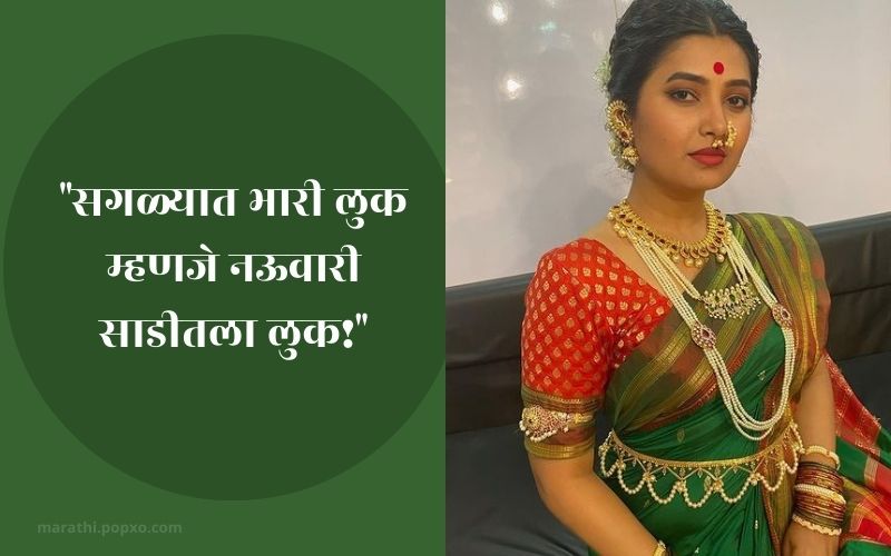 100+ Instagram Saree Captions That Will Elevate Your Desi Look | Trending Saree  Quotes and Sayings | Saree quotes, Instagram captions, Short instagram  captions