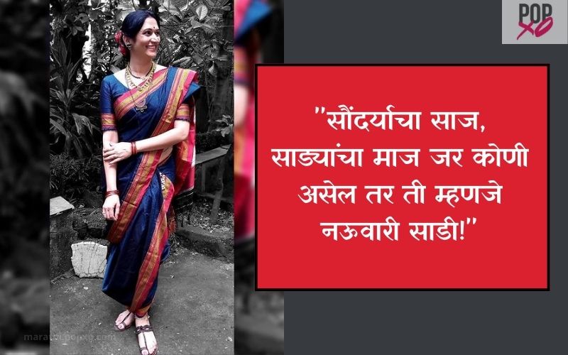 Thought of the Day. #TOTD #Attitude #meghdoot #saree #ethnicwear #apparel  #indianwear #sari | Saree quotes, Quotes on traditional wear, Looks quotes