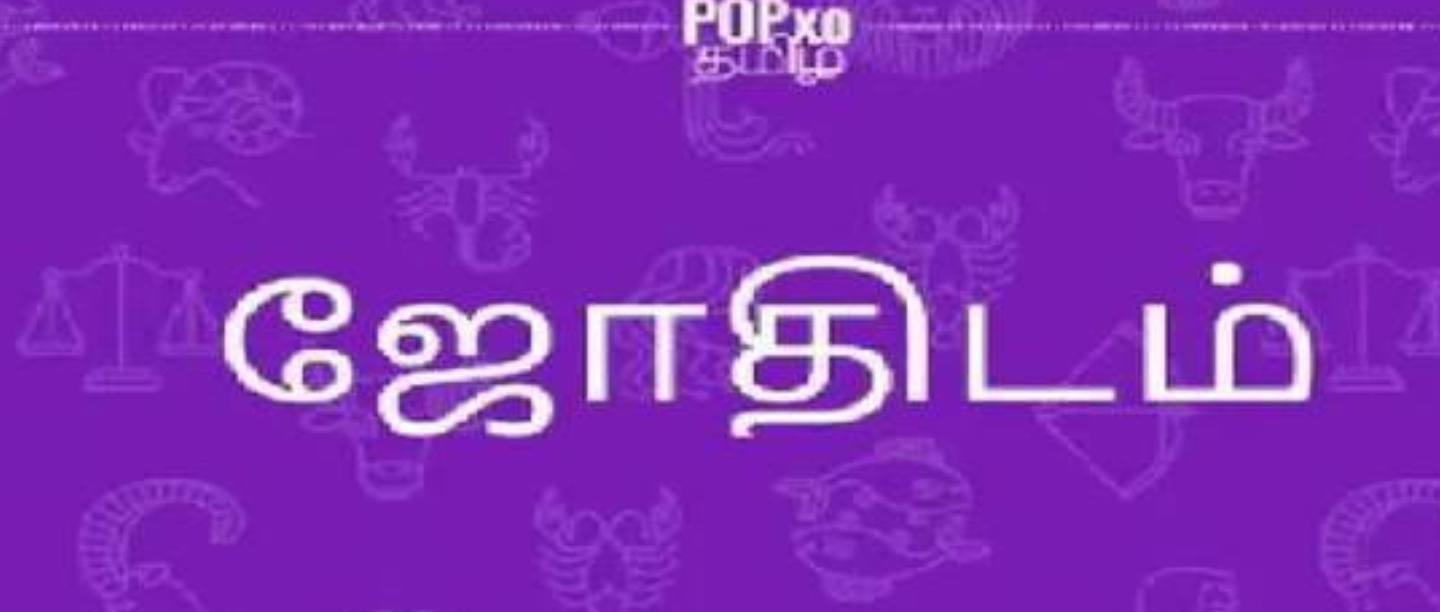 ast_1 காதல் செய்யும் நேரம் இது என்று உற்சாகமாக காதல் செய்யப் போகும் அந்த ராசி உங்களுடையதா?
