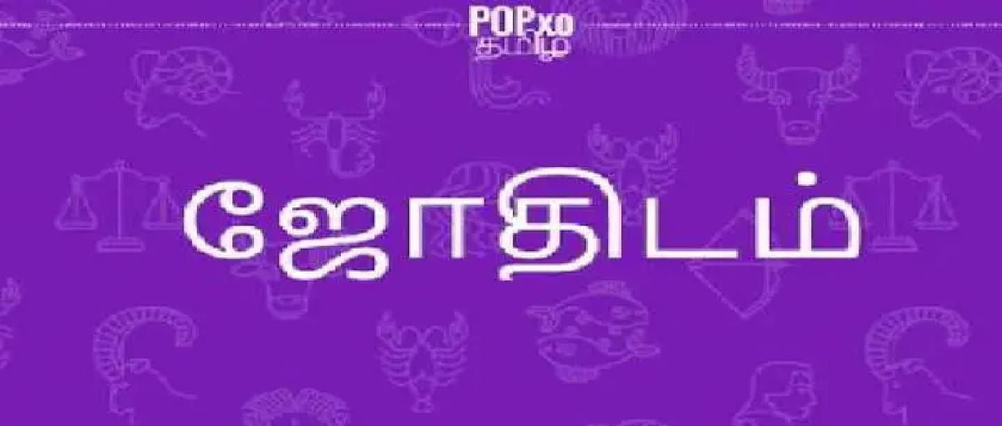 astro_1 காதல் உறவில் இணையவிருக்கும் அந்த அதிர்ஷ்ட ராசி உங்களுடையதுதானா ? சரிபாருங்கள் !