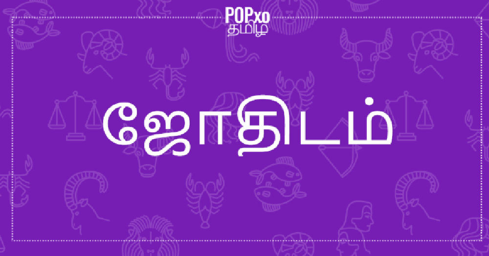 இந்த மூணு ராசிக்கார்களுக்கு பெரிய அதிர்ஷ்டம் வரப்போகுதாமே ! உங்க ராசி அதுல இருக்கானு க்ளிக் பண்ணி பார்த்துருங்க !