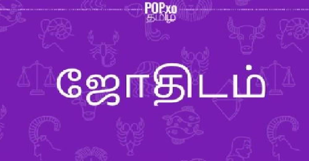 இன்றோடு  எல்லா பிரச்னைகளையும் முடிவுக்கு கொண்டு வர போகும் அந்த அற்புதமான ராசி உங்களுடையதா ! சரிபாருங்கள் !