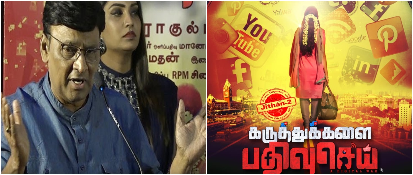 kp கள்ள உறவில் ஆண்கள் மனைவியை விட்டு விடுவதில்லை..பெண்களோ கொலையே செய்கிறார்கள்..கே பாக்யராஜ்