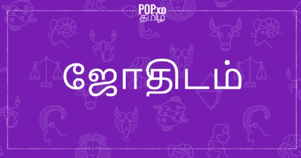 அதிகப்படியான பணவரவும் நல்வாழ்க்கையும் அமையப்போற அந்த அதிர்ஷ்டசாலி ராசிக்காரர் நீங்கதானா ! சரிபாருங்கள் உங்கள் ராசிபலனை!