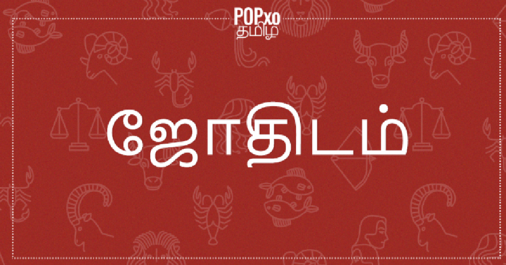 vijay_3 இந்த நான்கு ராசிக்காரர்களுக்கு இன்னிக்கு அதிர்ஷ்டம் அடிக்க போகுது ! சரிபாருங்கள் உங்கள் ராசிபலனை !