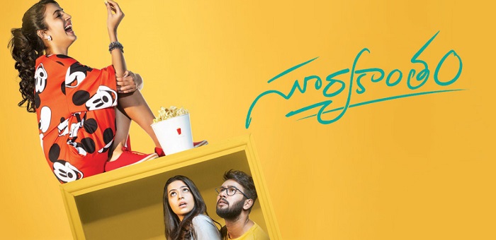 suryakantham-1 నిహారిక కొణిదెల “సూర్యకాంతం” చిత్రంలోని.. టాప్ 10 ఆసక్తికరమైన అంశాలివే