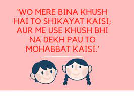 Cute Shayari For Boyfriend in English